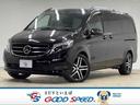 メルセデス・ベンツ Ｖクラス Ｖ２２０ｄ　アバンギャルド　ロング...