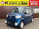 ホンダ Ｎ－ＢＯＸ Ｇ・Ｌパッケージ　Ｇ　Ｌパッケージ・横滑り防...