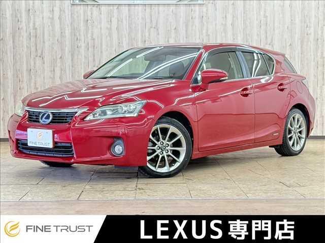 CT 2013(平成25)年式の中古車を探すなら【グーネット】 CT 2013(平成25)年式の中古車を探すなら【グーネット】