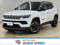 コンパス ホワイト系（白）の中古車を探すなら【グーネット】