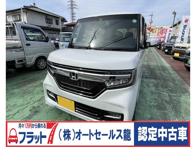 Ｇ・Ｌホンダセンシング　アイドリングＳＴＯＰ　横滑り防止システム　ＳＤナビゲーション　車線逸脱警報装置　Ｒカメ　Ａクルコン　サイドカーテンエアバック　ナビＴＶ　パーキングセンサー　スマキー　片側電動両側スライドドア　ＥＴＣ