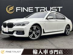 7シリーズ(BMW)の中古車を探すなら【グーネット】 7シリーズ(BMW)の中古車を探すなら【グーネット】