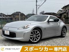 フェアレディZ(日産)の中古車を探すなら【グーネット】~3 フェアレディZ(日産)の中古車を探すなら【グーネット】~3