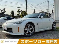 フェアレディZ バージョンSTの中古車を探すなら【グーネット】 フェアレディZ バージョンSTの中古車を探すなら【グーネット】