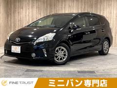 プリウスα 2014(平成26)年式の中古車を探すなら【グーネット】 プリウスα 2014(平成26)年式の中古車を探すなら【グーネット】
