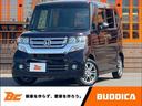 ホンダ Ｎ－ＢＯＸカスタム Ｇ・Ｌパッケージ　後期　電動スライド...
