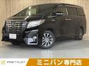 トヨタ アルファードハイブリッド エグゼクティブラウンジ　サンル...