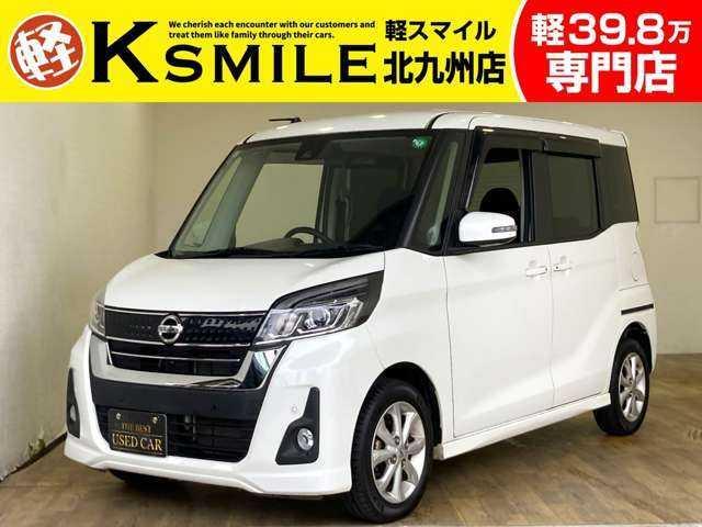 ハイウェイスター　Ｘ　衝突軽減ブレーキ　横滑り防止装置　車線逸脱防止　障害物センサー　左側電動スライド　ＬＥＤヘッドライト　純正アルミホイール　アイドリングストップ　スマートキー
