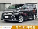 ヴェルファイア ２．５Ｚ　Ａエディション　サンルーフ　フリップダウンモニター　両側パワースライドドア　純正メモリーナビ　クルーズコントロール　バックカメラ　禁煙車　Ｂｌｕｅｔｏｏｔｈ　フルセグＴＶ　ハーフレザーシート　ＬＥＤヘッドライト（1枚目）