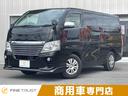 日産 ＮＶ３５０キャラバンバン ロングライダープレミアムＧＸター...