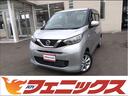 日産 デイズ Ｘ４ＷＤ☆禁煙☆走行１．９万キロ☆試乗出来ます☆ナ...