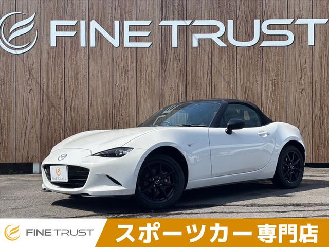 ロードスター Ｓレザーパッケージ　６速ＭＴ　純正ＳＤナビ　フルセグＴＶ　クリアランスソナー　ＥＴＣ　本革シート　衝突軽減ブレーキ　禁煙車　Ｂｌｕｅｔｏｏｔｈ対応　オートクルーズコントロール　ＬＥＤヘッドライト　シートヒーター　ＢＳＭ（1枚目）