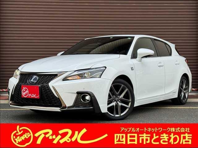 ＣＴ(レクサス) ＣＴ２００ｈ　Ｆ　ＳＰＯＲＴ　純正メーカーナビ　レザーシート　クリアランスソナー　ステアリングヒーター　レーダークルーズコントロール　シートメモリー　純正１７インチＡＷ　ＬＥＤヘッドライト　レーンキープアシスト 中古車画像