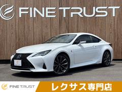 レクサス　ＲＣ　ＲＣ３００ｈ　Ｆスポーツ　サンルーフ　本革シート