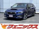 スバル レヴォーグ １．６ＧＴアイサイトスマートＥＤ☆４ＷＤ☆８...