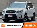 スバル フォレスター ２．０ＸＴ　アイサイト　後期　４ＷＤ　フル...