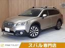 レガシィアウトバック リミテッド　本革シート　サンルーフ　純正ＳＤナビ　パワーシート　ルーフレール　禁煙車　バックカメラ　フルセグＴＶ　レーダークルーズコントロール　衝突軽減ブレーキ　ＬＥＤヘッドライト　ＥＴＣ　Ｂｌｕｅｔｏｏｔｈ対応（1枚目）