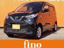 デイズ Ｘ　禁煙車　４ＷＤ　純正９インチＳＤナビ　全方位カメラ　ＥＴＣ　インテリジェントエマージェンシーブレーキ　シートヒーター　スマートキー　オートライト　オートエアコン　ＵＳＢ　シートリフター（1枚目）