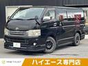 ハイエースバン ロングスーパーＧＬプライムセレ　モデリスタフルエアロ　後席フリップダウンモニター　バックカメラ　ウッドコンビＨ＆Ｓノブ　ＨＩＤヘッドライト　特別仕様車　ＨＤＤナビ　ＡＣ１００Ｖ電源　Ｂｌｕｅｔｏｏｔｈ　フルセグＴＶ　ＥＴＣ（1枚目）