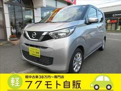 デイズ X 純正9インチナビ・フルセグTV・CD/DVD再生・Bluetooth・全方位モニター・追突軽減ブレーキ・ソナー・ETC・Fドラレコ・ステリモ・オートエアコン 中古車画像