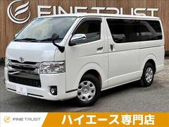 ハイエースバン ロングスーパーGL 禁煙車 純正SDナビ バックカメラ Bluetooth フルセグTV ETC LEDヘッドライト DVD再生 スマートキー プッシュスタート 両側スライドドア フォグランプ オートエアコン 中古車画像