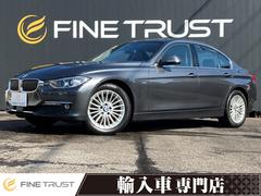 3シリーズ 320d ラグジュアリー アダプティブクルーズコントロール 本革シート インテリジェントセーフティ バックカメラ 純正HDDナビ 禁煙車 シートヒーター Bluetooth HIDヘッドライト クリアランスソナー ETC 中古車画像
