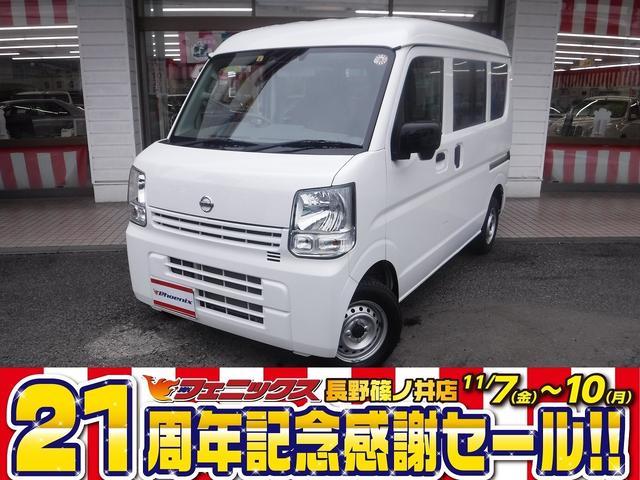 ＮＶ１００クリッパーバン(日産) ＤＸ　セーフティパッケージ☆４ＷＤ☆５ＡＧＳ☆ハイルーフ☆　純正オーディオ☆エマージェンシーブレーキＳ☆踏み間違い防止アシスト☆車線逸脱警報☆オートハイビーム☆リアパーキングセンサー☆ＵＳＢ電源☆オーバーヘッドシェルフ☆キーレス☆１速発進モード★試乗予約承り中 中古車画像