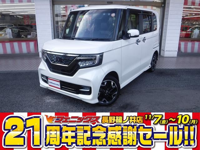 Ｎ−ＢＯＸカスタム(ホンダ) Ｇ・ＥＸターボホンダセンシング☆４ＷＤ☆純正８型ナビフルセグ　☆Ｂモニター☆ビルトインＥＴＣ☆ＵＳＢ電源☆両側パワスラ☆ハーフレザーシート☆前席シートヒーター☆ＬＥＤヘッドライト☆ＬＥＤフォグ☆リアパーキングセンサー☆パドルシフト☆ＶＳＡ☆禁煙車★試乗予約承り中 中古車画像