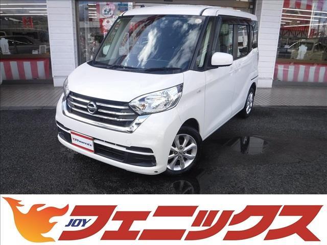 デイズルークス X Vセレクション☆純正メモリーナビ☆フルセグTV☆ アラウンドビューモニター☆両側パワースライドドア☆エマージェンシーブレーキ☆アイドリングストップ☆インテリキー☆プッシュスタート☆ドラレコ☆後席ロールサンシェード☆VDC☆禁煙車★試乗予約承り中★(1枚目)