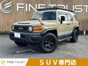 【愛知県/小牧市】SUV専門店/FJクルーザー! クルーズコントロール バックカメラ 純正SDナビ 4WD ETC 禁煙車