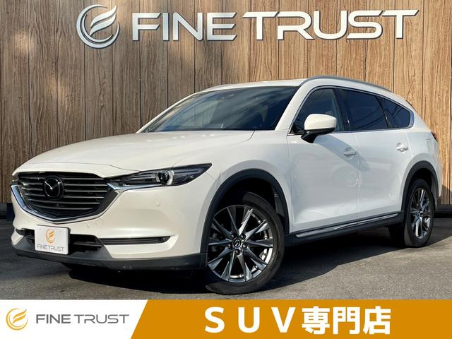 【岐阜県／各務原市】ＳＵＶ専門店／マツダＣＸ－８！ サンルーフ　本革シート　レーダークルーズコントロール　ルーフレール