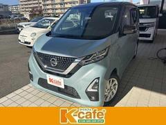 デイズ ハイウェイスターX ブレーキサポート DVD再生可能 地デジ Bluetooth 横滑り防止 衝突安全ボディ 全周囲カメラ ドライブレコーダー イモビライザー インテリジェントキー バックカメラ ナビTV オートエアコン 中古車画像