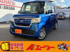 N-BOX G 社外SDナビ ETC スライドドア 横滑り防止 スマートキー プッシュスタート LEDヘッドライト ウィンカーミラー 社外14インチアルミホイール オートライト オートエアコン 中古車画像