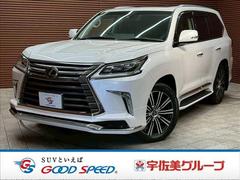 LX LX570 サンルーフ 後席モニター マークレビンソンサウンドシステム ステアリングヒーター シートヒーター&ベンチレーション アダプティブクルーズコントロール クリアランスソナー 中古車画像