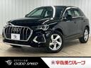 Ｒ５年式　Ｑ３　３５　ＴＦＳＩ　アドバンスド入荷しま ☆ローンは最大１２０回・お電話でのお問い合わせお待ちしております☆