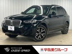 X3 xDrive 20d Mスポーツ 純正ナビ/フルセグTV/Bluetooth/全周囲カメラ/AppleCarplay/アンドロイドオート/セレクトPKG/白革/サンルーフ/シートヒーター/電動リアゲート/LEDヘッドライト 中古車画像
