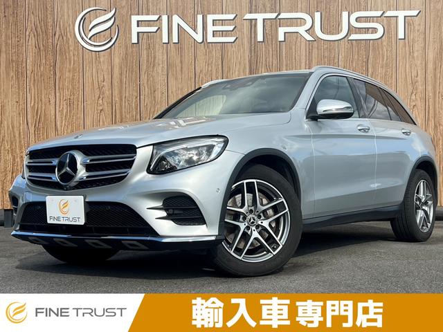 ＧＬＣ(メルセデス・ベンツ) ＧＬＣ２２０ｄ　４マチックスポーツ　純正ナビ　レーダークルーズコントロール　全周囲モニター　シートヒーター　クリアランスソナー　禁煙車　衝突軽減ブレーキ　Ｂｌｕｅｔｏｏｔｈ　フルセグＴＶ　ＥＴＣ　パワーシート　ＢＳＭ　ＬＥＤヘッドライト 中古車画像