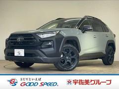 RAV4 アドベンチャー オフロードパッケージII パノラミックビューモニター ベンチレーションシート トヨタセーフティセンス(車線逸脱警報 オートハイビーム 衝突軽減ブレーキ) アダプティブクルーズコントロール パワーシート クリアランスソナー 中古車画像