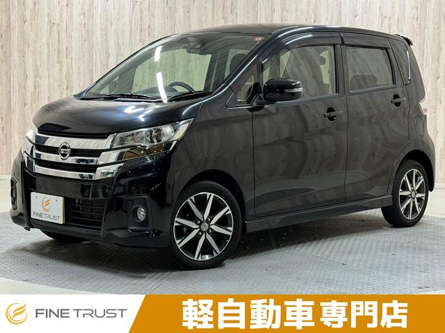 デイズ（日産）ハイウェイスター　Ｇ　６ヶ月走行距離無制限保証付　ユーザー買取車　純正ナビ　アラウンドビューモニター　衝突軽減ブレーキ　フルセグ　禁煙車　ドライブレコーダー　ＥＴＣ　オートエアコン　スマートキー　電動格納ミラー 中古車画像