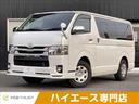【岐阜県/土岐市】バン専門店/ハイエース! 特別仕様車 5型セーフティセンスP 純正SDナビ バックカメラ