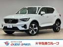 【ブラックフライデーセール開催☆☆】 福岡 XC40 北九州 XC40 筑豊 XC40 糸島 XC40