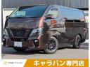 【岐阜県/土岐市】バン専門店/NV350キャラバン! アラウンドビューモニター 衝突軽減ブレーキ パワースライドドア