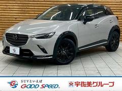 CX-3 15S スーパー エッジー 純正ナビ/全方位カメラ/追従クルーズ/ブラインドスポットモニター/シートヒーター/Bluetooth接続/フルセグTV/CD+DVDデッキ/プッシュスタート/LED/パドルシフト/パワーシート/ETC 中古車画像