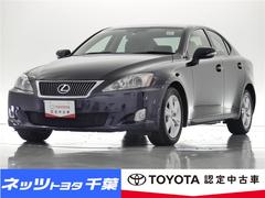 is is250の中古車を探すなら グーネット中古車 レクサスの中古車情報 is is250の中古車を探すなら グーネット中古車 レクサスの中古車情報