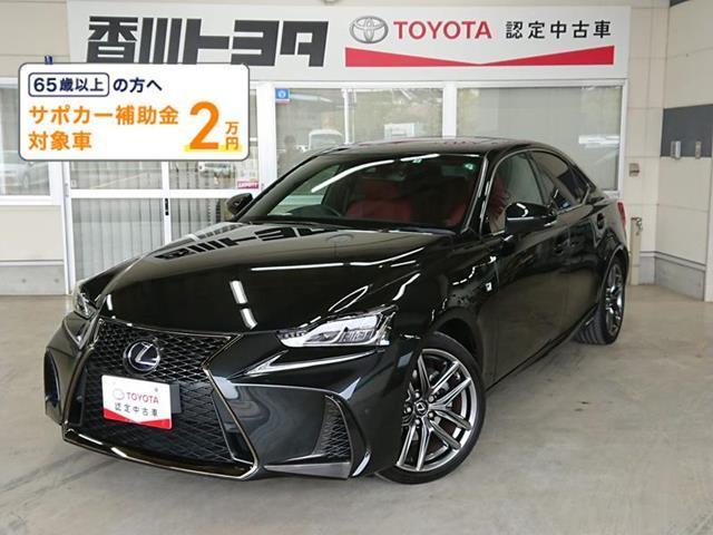 is is300h fスポーツの中古車を探すなら グーネット中古車 レクサスの中古車情報 is is300h fスポーツの中古車を探すなら グーネット中古車 レクサスの中古車情報