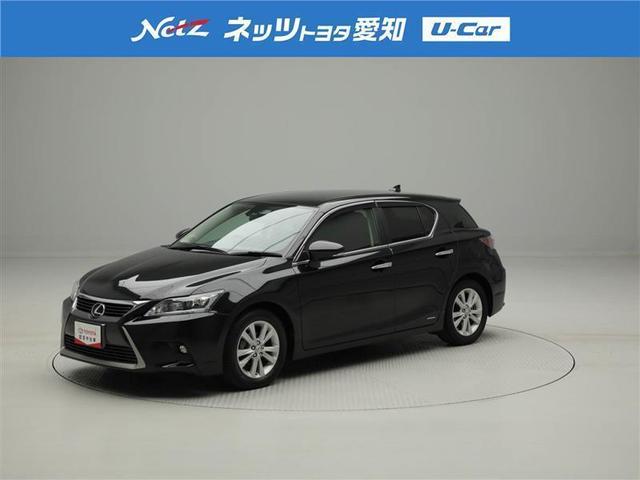 ct レクサス ct200h バージョンc トヨタ認定中古車 愛知県 ct200h バージョンc トヨタ認定中古車 レクサスctの中古車 Biglobe中古車情報 相場 検索 ct レクサス ct200h バージョンc トヨタ認定中古車 愛知県 ct200h バージョンc トヨタ認定中古車 レクサスctの中古車 Biglobe中古車情報 相場 検索