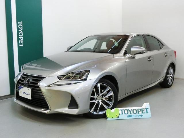 中古車 レクサス is is300h バージョンl中古車販売実績 21 09 02 トヨタユナイテッド静岡 株 静岡トヨペット u car中原店 中古車なら グーネット中古車 中古車 レクサス is is300h バージョンl中古車販売実績 21 09 02 トヨタユナイテッド静岡 株 静岡トヨペット u car中原店 中古車なら グーネット中古車