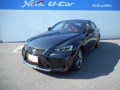 is is300h fスポーツの中古車を探すなら グーネット中古車 レクサスの中古車情報 is is300h fスポーツの中古車を探すなら グーネット中古車 レクサスの中古車情報