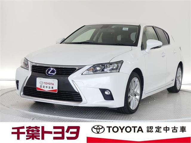 レクサスctの中古車を探すなら グーネット中古車 千葉県の中古車情報 レクサスctの中古車を探すなら グーネット中古車 千葉県の中古車情報