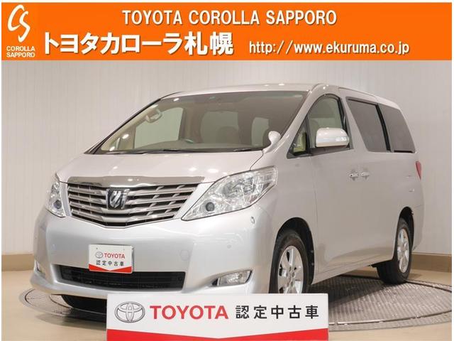 中古車 トヨタ アルファード 240x中古車販売実績 21 11 08 トヨタカローラ札幌 株 ジョイック余市 中古車なら グーネット中古車 中古車 トヨタ アルファード 240x中古車販売実績 21 11 08 トヨタカローラ札幌 株 ジョイック余市 中古車なら グーネット中古車